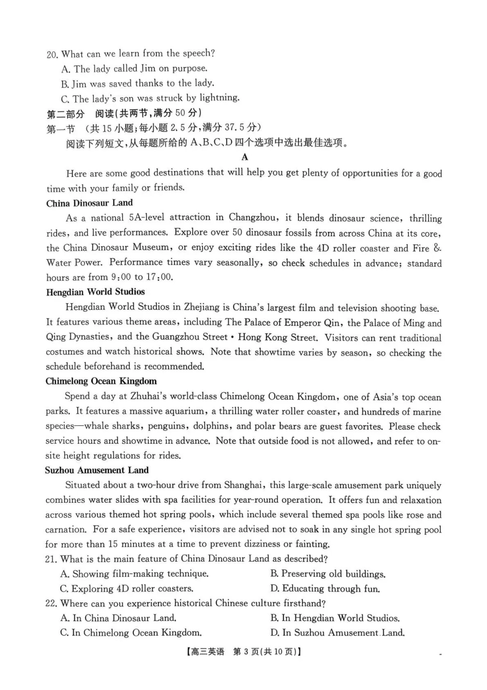 河南2026届高三下学期3月开学联考英语.pdf_第3页