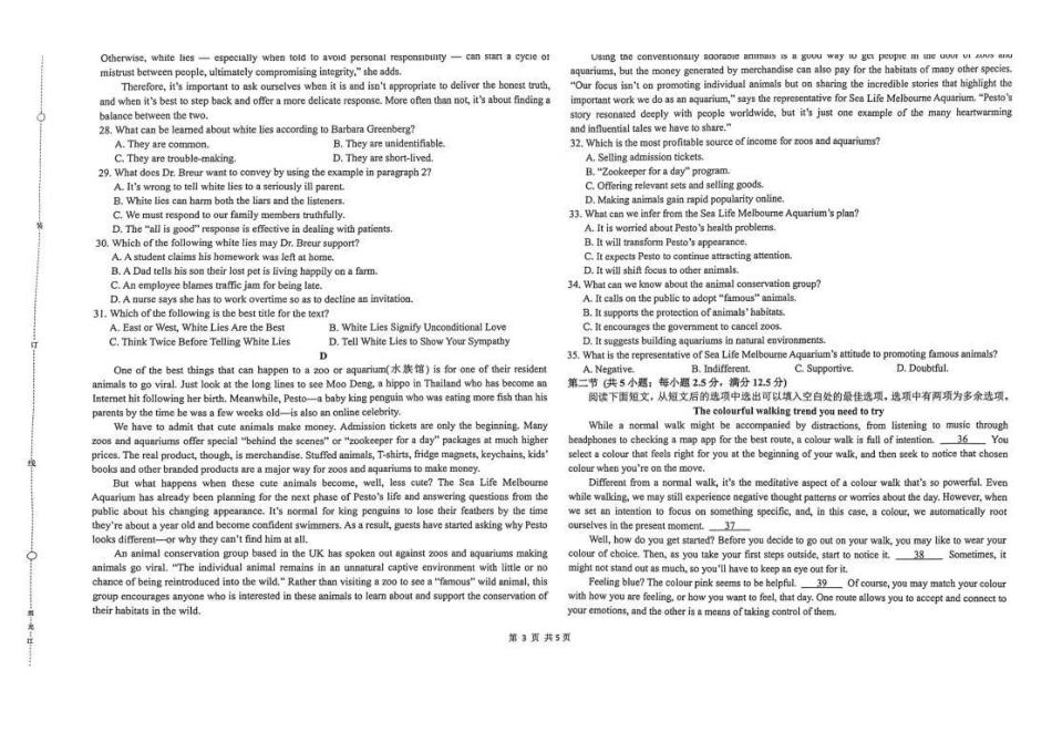 黑龙江哈尔滨市第九中学2025~2026学年高三下学期第一次模拟考试英语.pdf_第3页