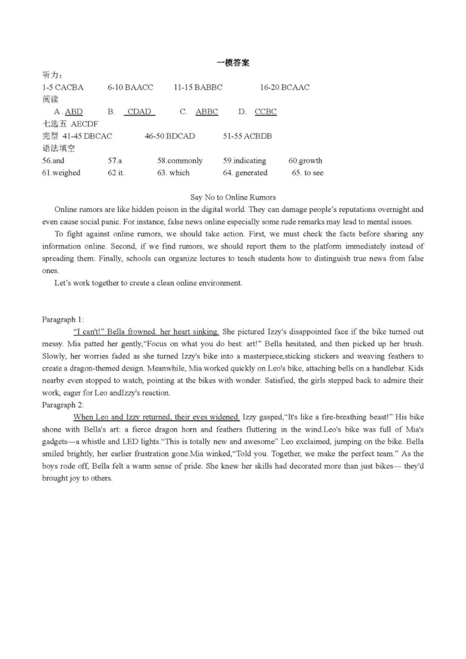黑龙江哈尔滨市第九中学2025~2026学年高三下学期第一次模拟考试英语答案.pdf_第1页