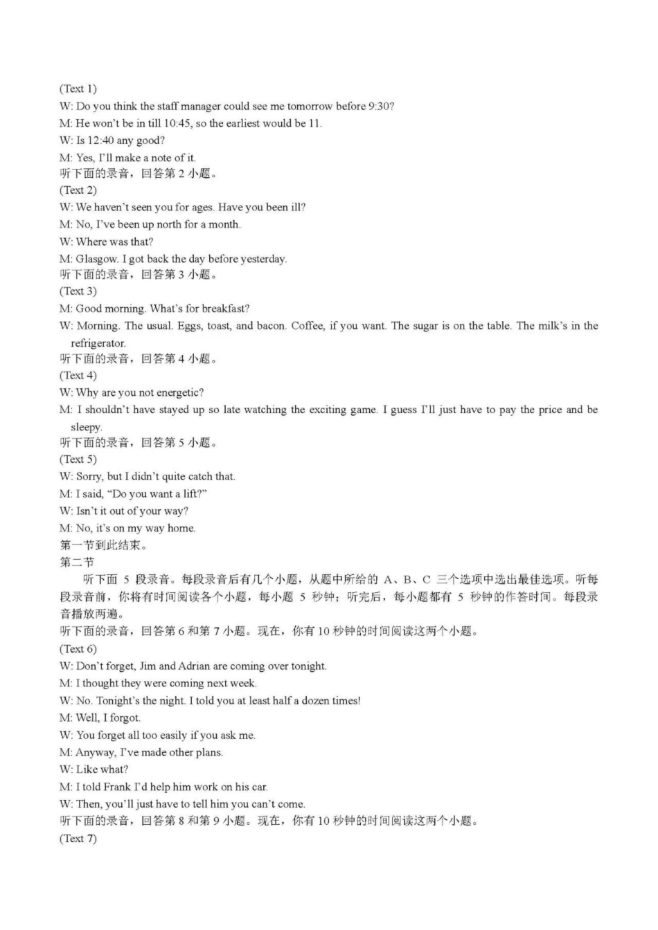 黑龙江哈尔滨市第九中学2025~2026学年高三下学期第一次模拟考试英语答案.pdf_第2页