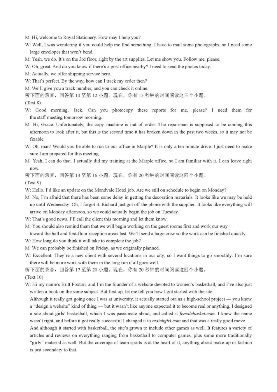 黑龙江哈尔滨市第九中学2025~2026学年高三下学期第一次模拟考试英语答案.pdf_第3页