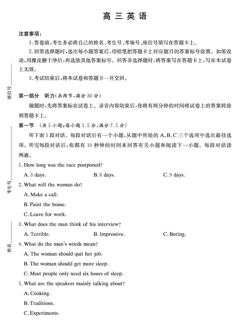 湖南师大附中2026届高三月考试卷（七）英语.pdf_第1页