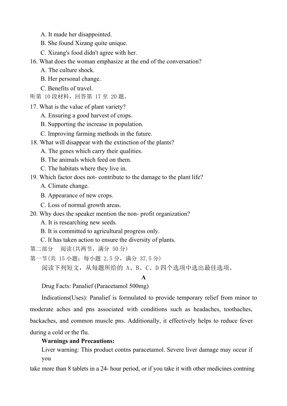 湖南雅礼中学2026届高三月考试卷（七）英语+答案.docx_第3页