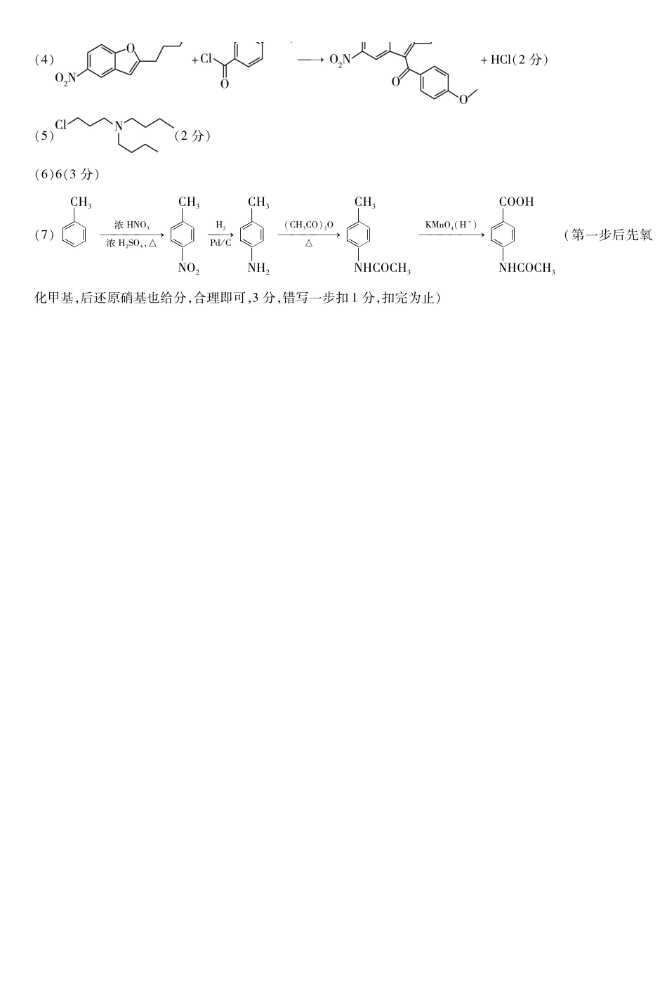 化学简易答案河南某地大联考2026届高三年级下学期开学素质评价(3.5-3.6).pdf_第2页