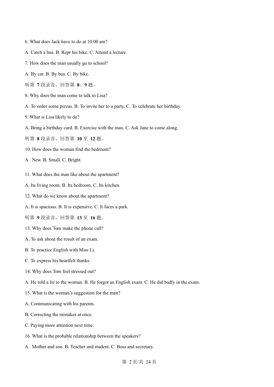 鸡西市第一中学校2025-2026学年高一下学期开学考试英语试卷（不含音频答案不全）.docx_第2页