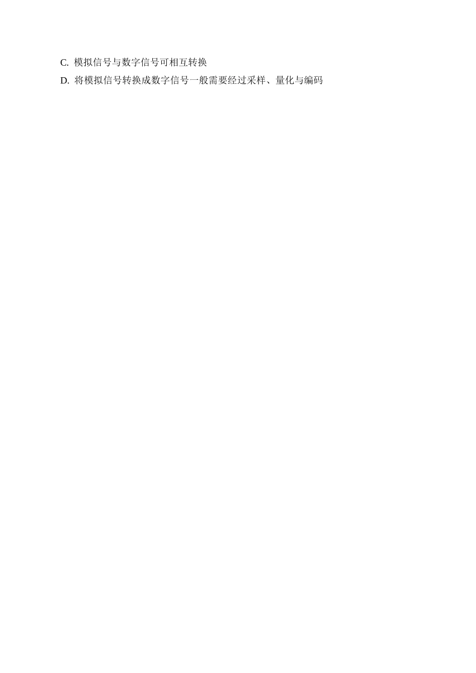 技术浙江名校协作体(G12)2026年高二年级下学期返校考试(3.4-3.5).docx_第2页