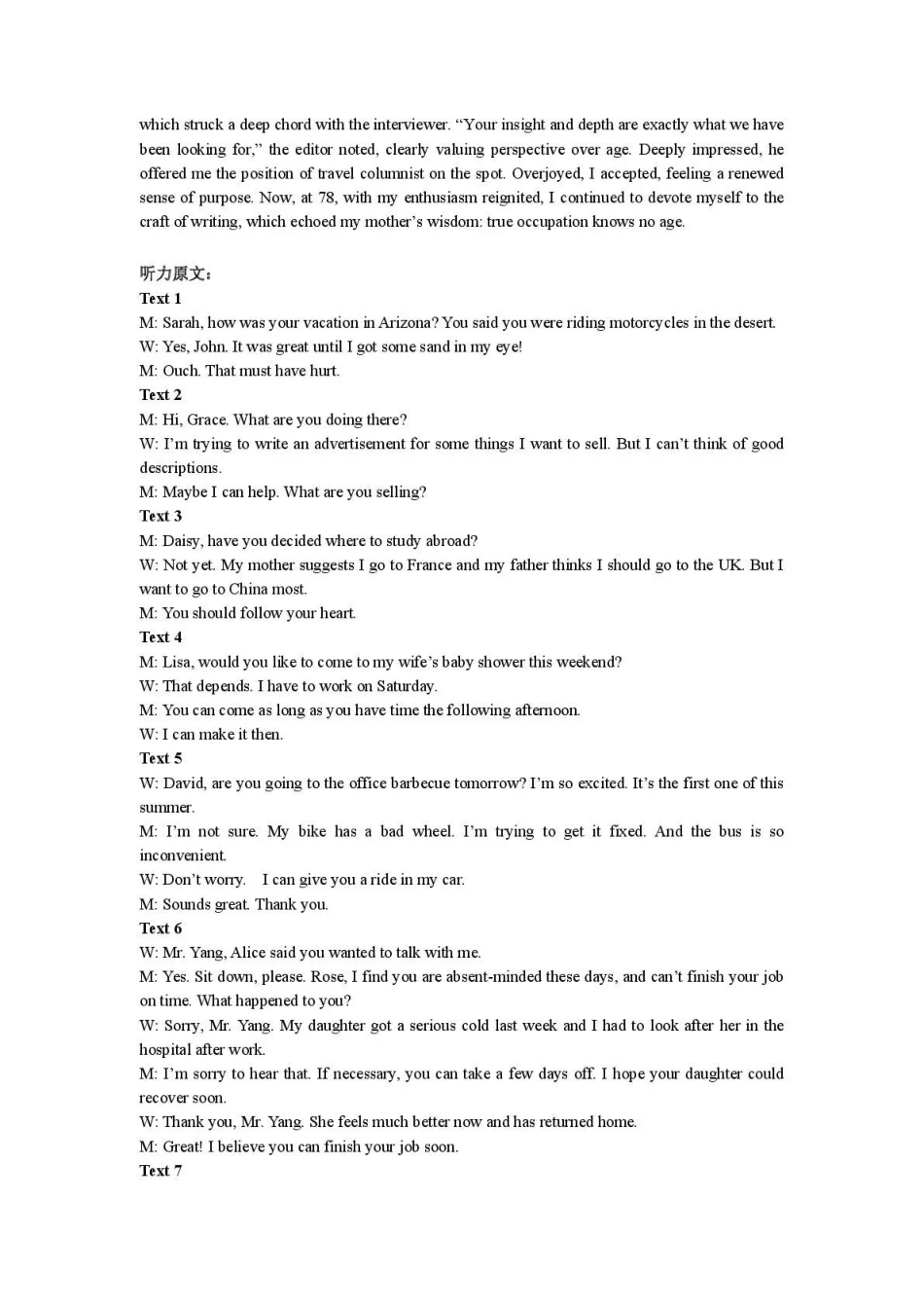 济宁市2026届高三年级一模考试英语答案.pdf_第2页