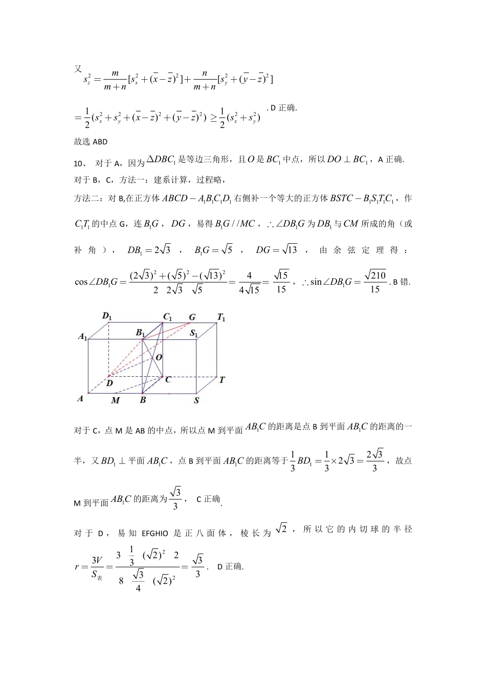 江南十校2026届高三综合素质检测数学答案.pdf_第3页