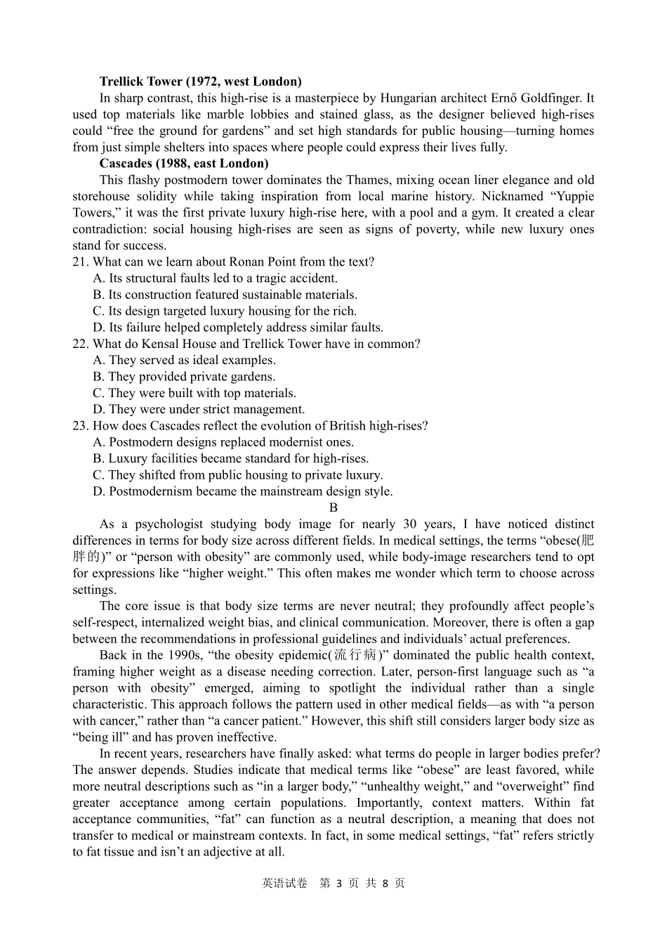 江南十校2026届高三综合素质检测英语.pdf_第3页