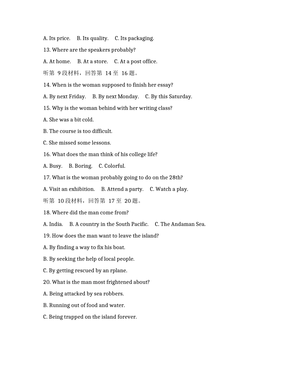 辽宁实验中学2026年2月高一下学期期初试卷英语（含答案无听力音频无听力原文）.docx_第3页