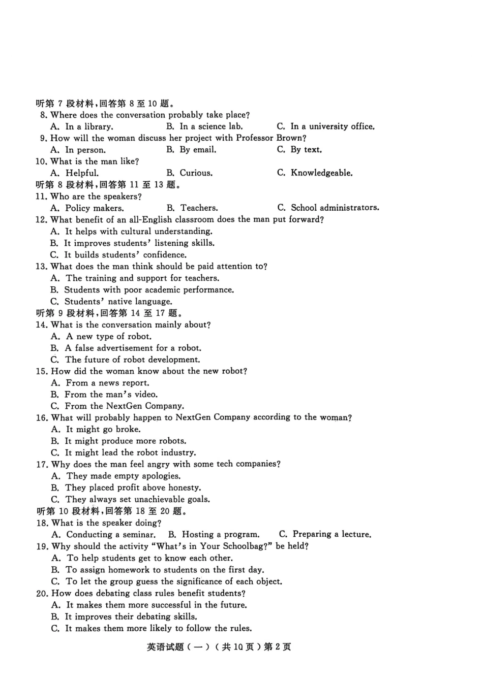 聊城市2026年普通高中学业水平等级考试模拟卷英语.pdf_第2页