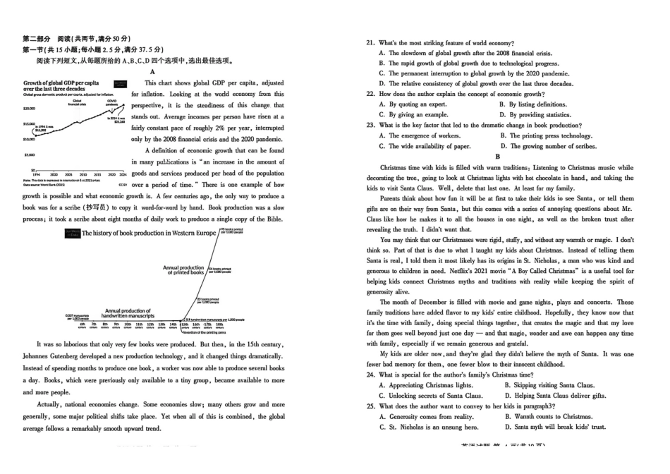 临沂市2026年普通高等学校招生全国统一考试(模拟)英语.pdf_第2页