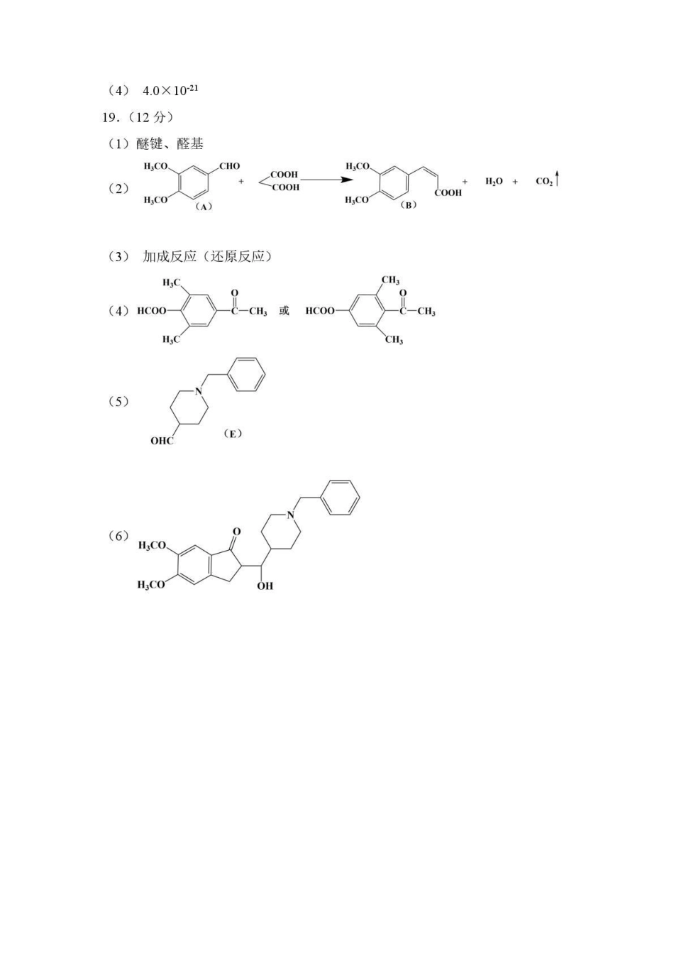 内蒙古包头市2026年高三第一次模拟考试化学答案.pdf_第2页
