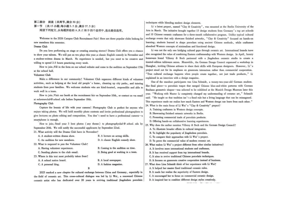 内蒙古包头市2026年高三第一次模拟考试英语.pdf_第2页