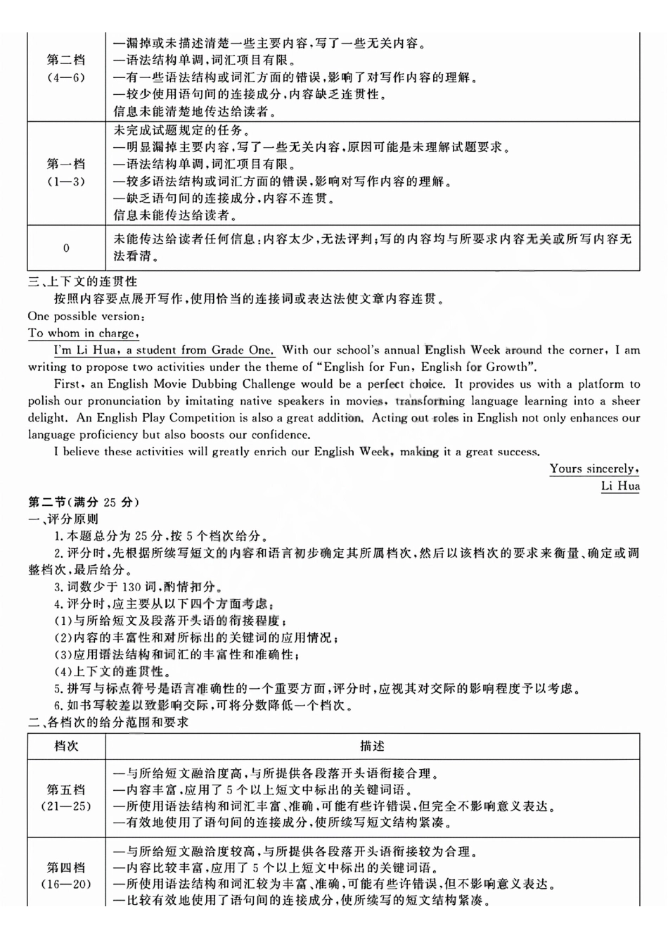 强基联盟高一英语答案.pdf_第2页