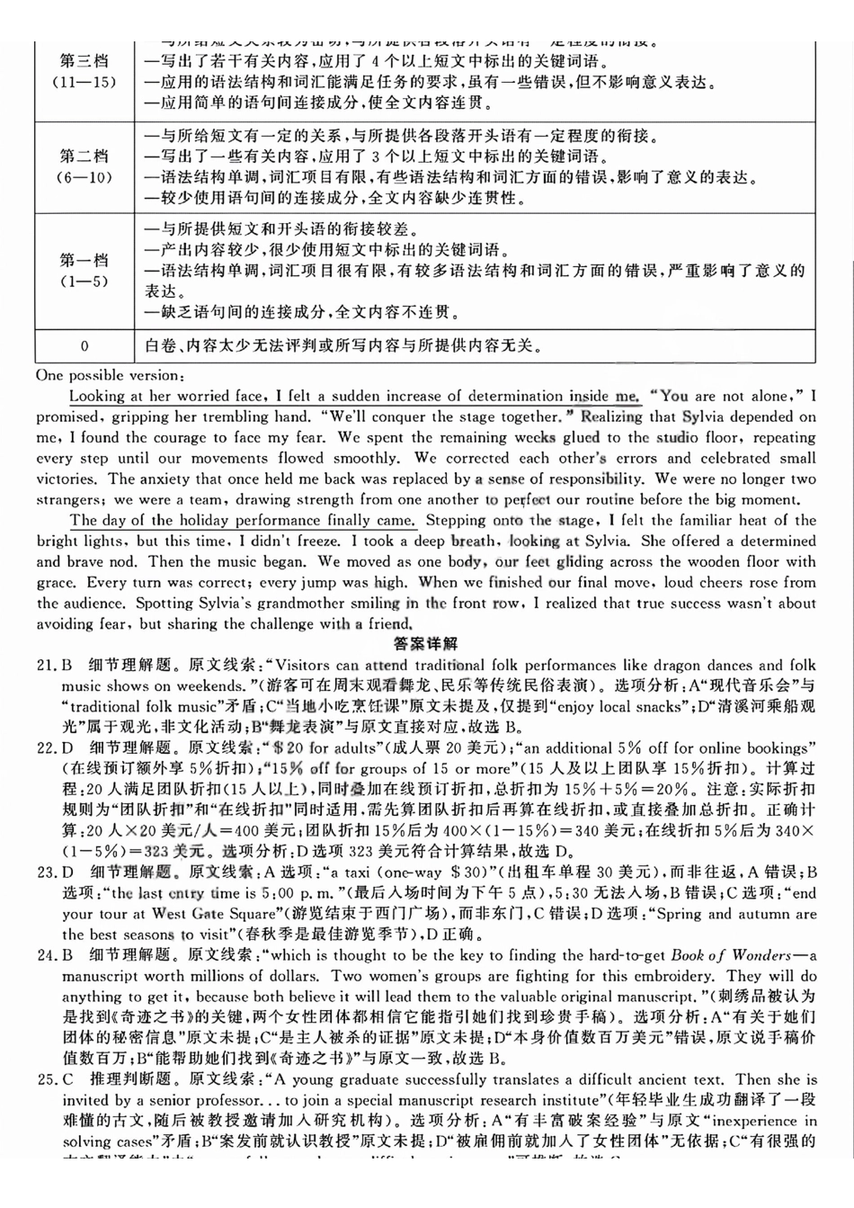 强基联盟高一英语答案.pdf_第3页