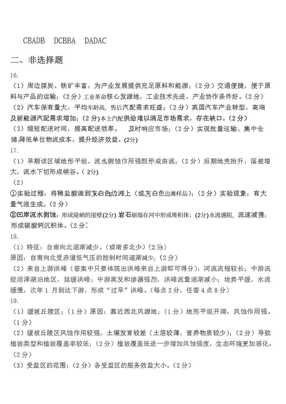 全科山东淄博市2025-2026学年度高三年级3月模拟考试(淄博一模)(3.10-3.13).pdf_第3页
