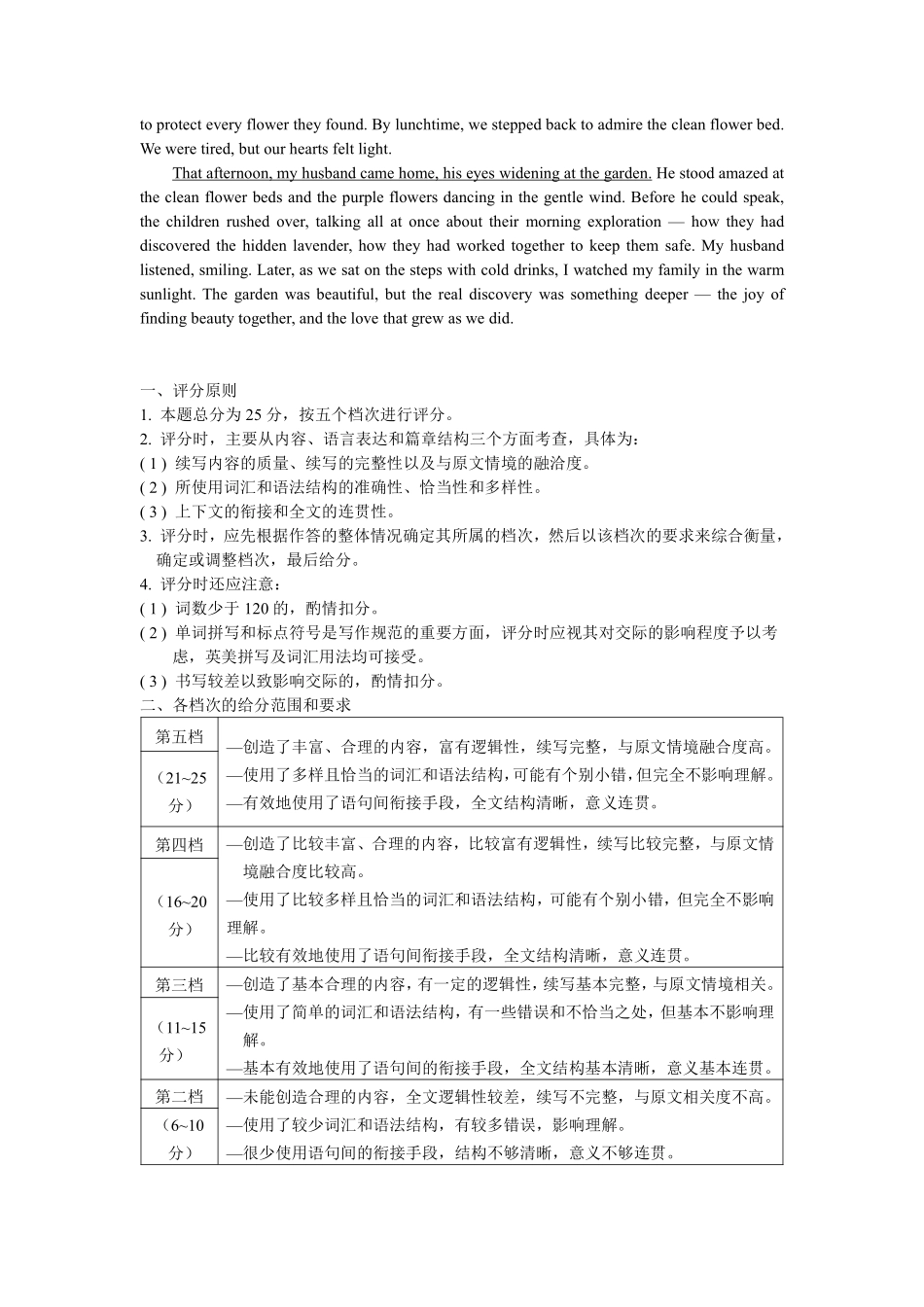 泉州市2026届高中毕业班模拟考试（一）英语答案.pdf_第3页