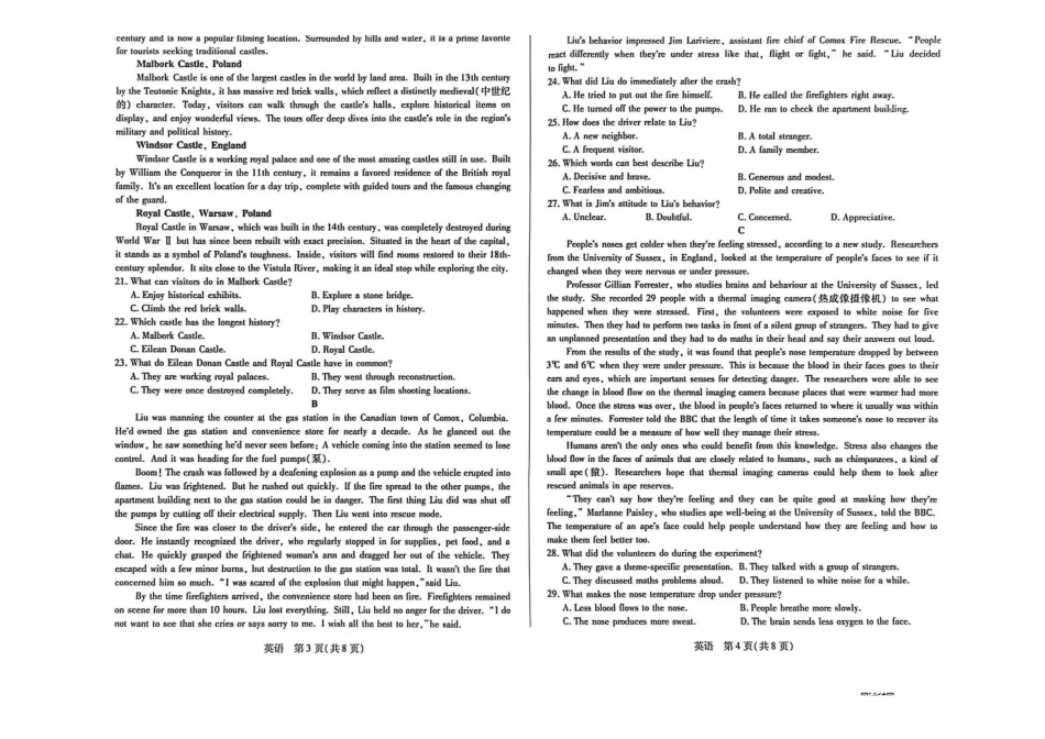 山西晋中市2026年3月高三年级调研测试英语.pdf_第2页