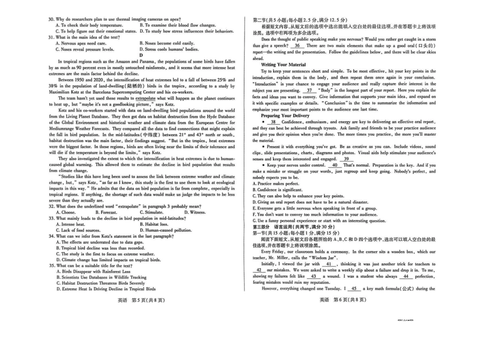 山西晋中市2026年3月高三年级调研测试英语.pdf_第3页