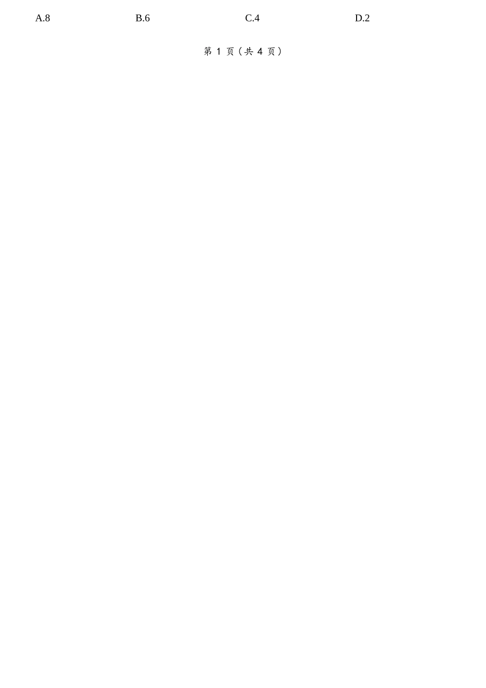 数学(B卷)百师联盟2026年高三年级下学期3月开年大联考(3.5-3.6).docx_第2页