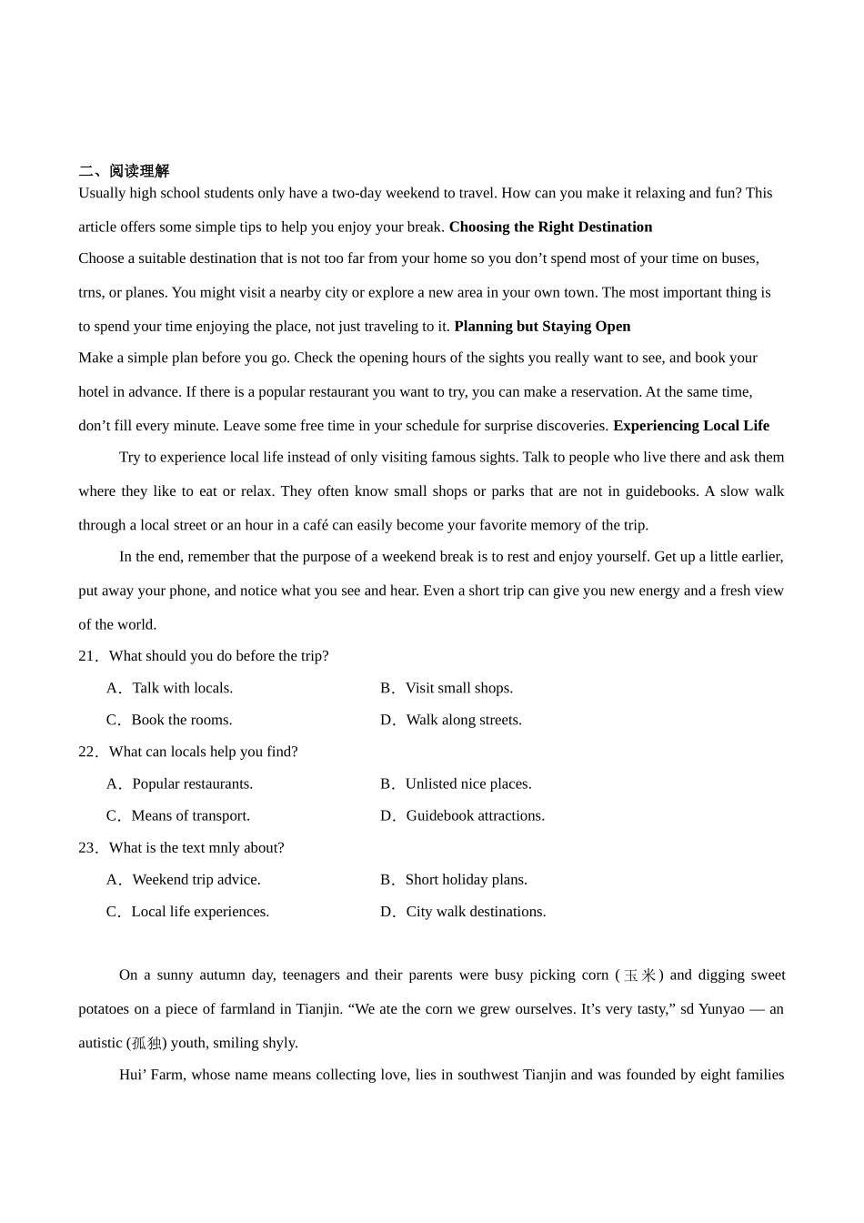 顺昌县第一中学2025-2026学年高一下学期开学考试英语试卷（含音频）.docx_第3页