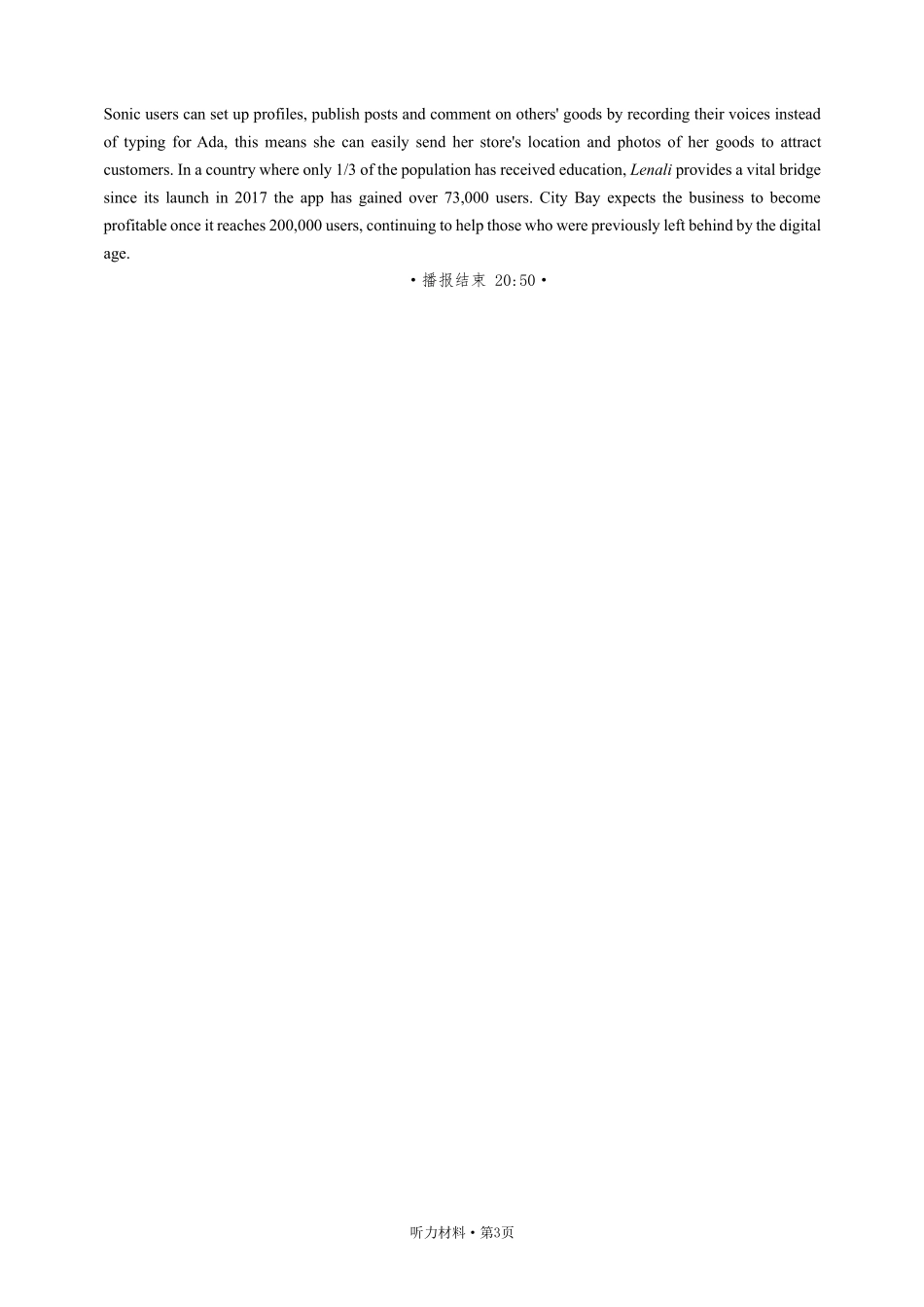 武汉市2026届高中毕业生三月调研考试英语听力材料.pdf_第3页