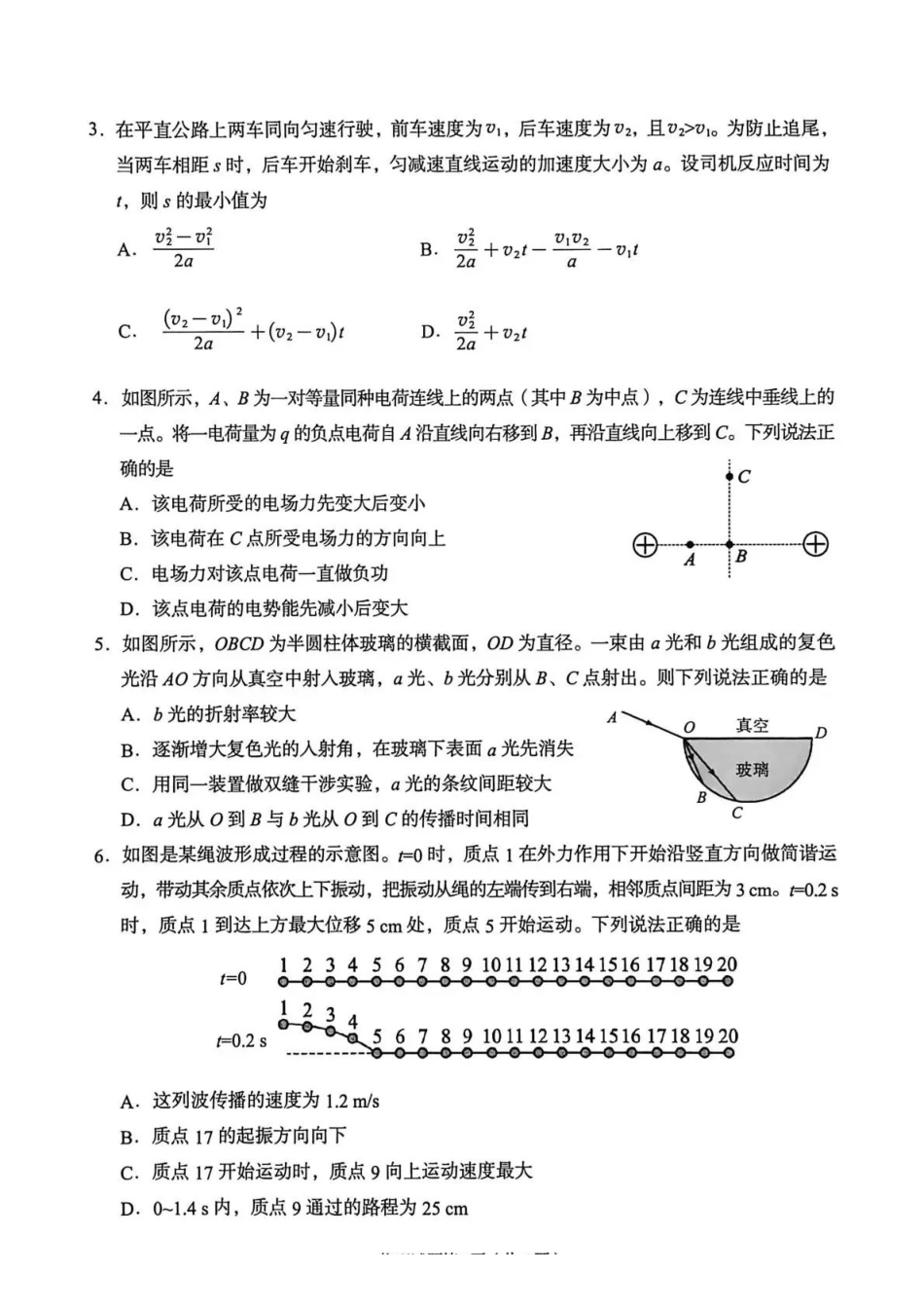 物理+答案【甘肃卷】甘肃兰州市2026年兰州市高三3月模拟考试(兰州一诊)(3.11-3.13).pdf_第2页