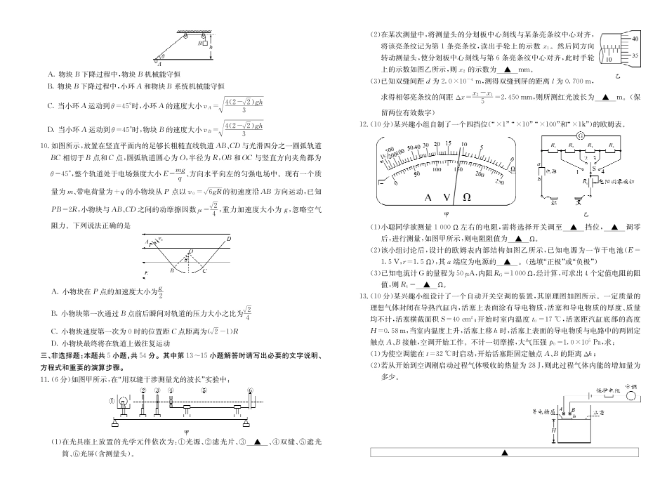 物理试卷四川大数据联盟2026届高三年级3月开学联考(3.6-3.7).pdf_第3页
