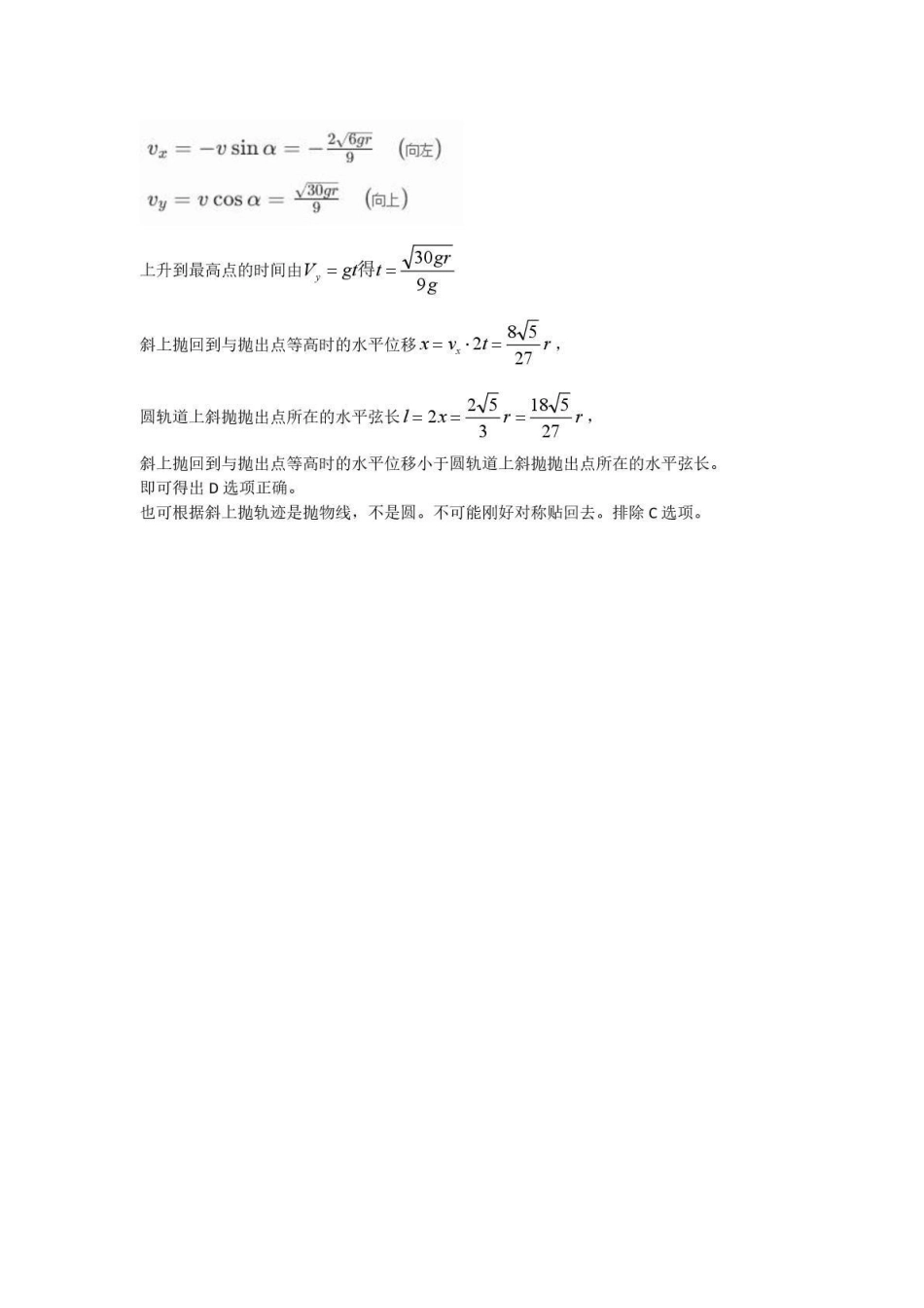 新疆2026年普通高考三月适应性检测理综物理答案.pdf_第3页