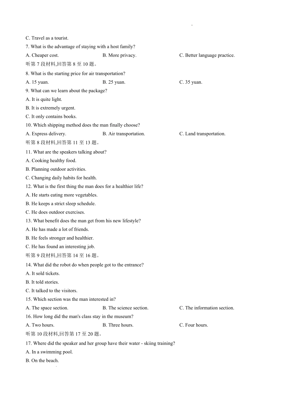 新疆2026年普通高考三月适应性检测英语.pdf_第2页