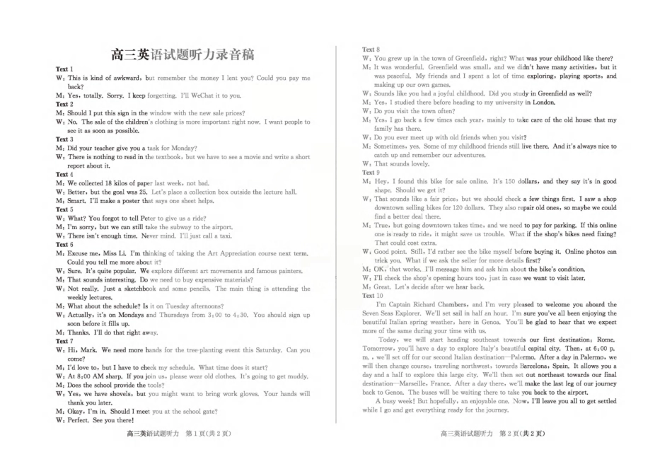 英语()山东滨州市2026届高三年级3月第一次模拟考试(滨州一模)(3.9-3.11).pdf_第2页