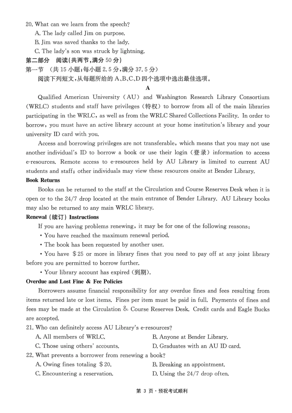 英语(26-284C)重庆市金太阳好教育联盟2026届高三下学期3月开学联考（26-284C）（3.5-3.6）.pdf_第3页