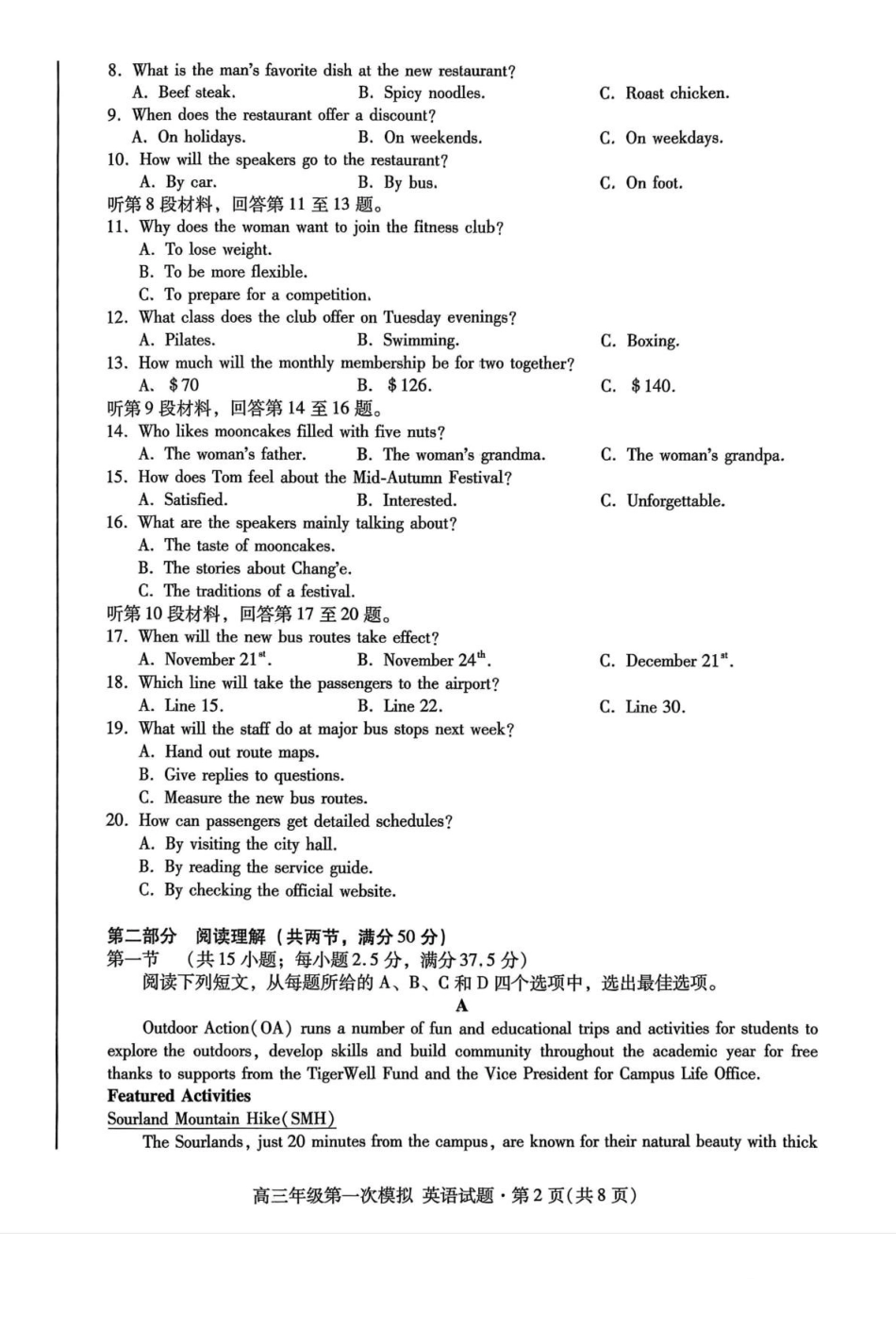 英语【甘肃卷】甘肃2026年高三年级第一次模拟考试题试(甘肃一诊)(3.11-3.13).pdf_第2页