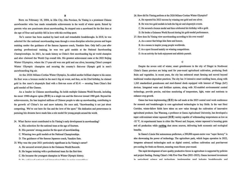 英语【甘肃卷】甘肃兰州市2026年兰州市高三3月模拟考试(兰州一诊)(3.11-3.13).pdf_第3页