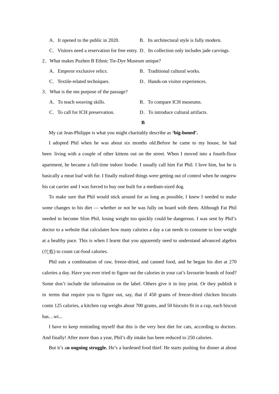 英语+答案-江苏南京市六合区名校联盟2026届高三年级下学期第一次调研考试(六合名校一模)(3.1-3.2).docx_第2页