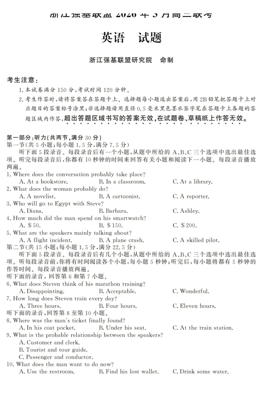 英语+答案浙江强基联盟2026年3月高三年级联考(3.4-3.6).pdf_第1页