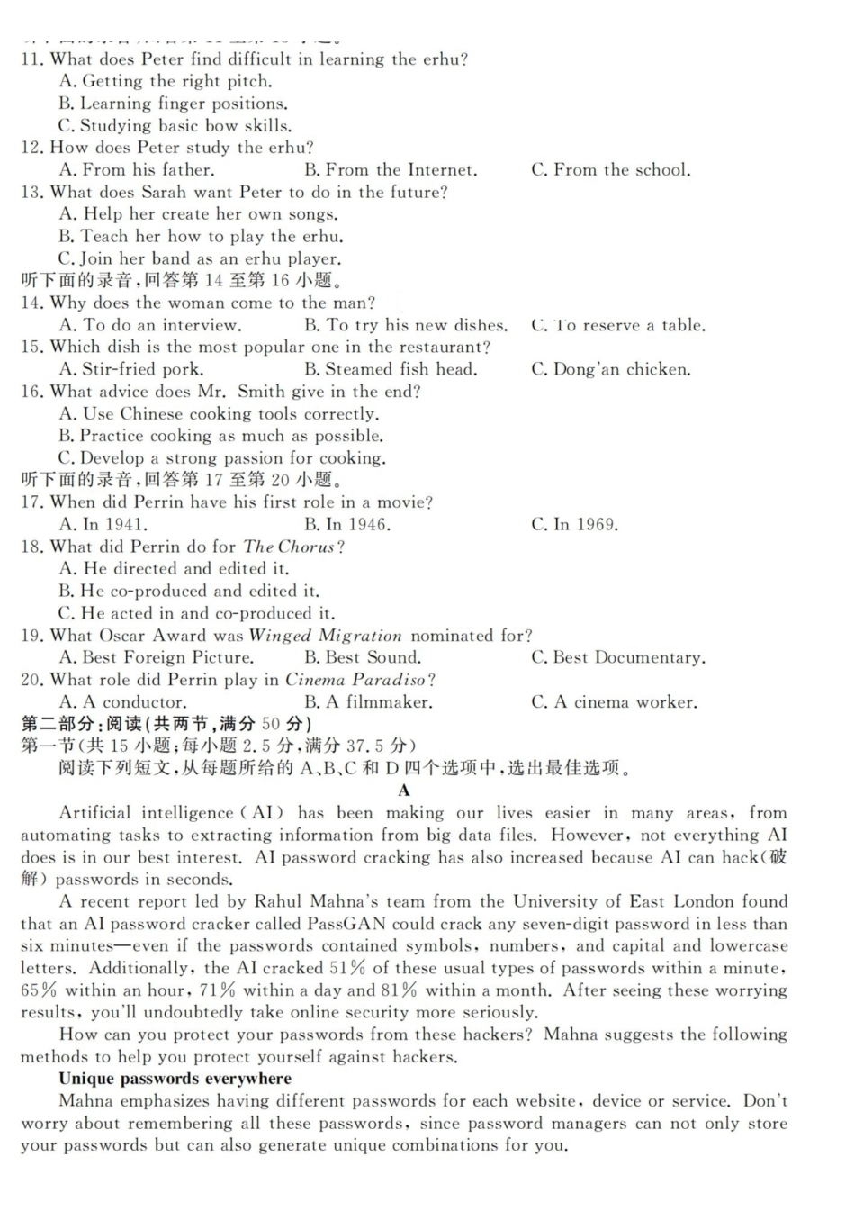 英语+答案浙江强基联盟2026年3月高三年级联考(3.4-3.6).pdf_第2页