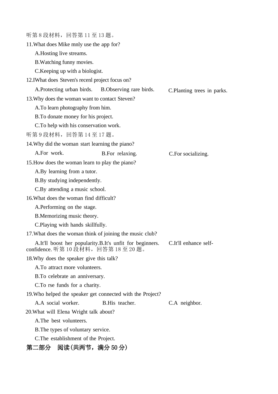 英语百师联盟2026年高三年级下学期3月开年大联考(3.5-3.6).docx_第3页