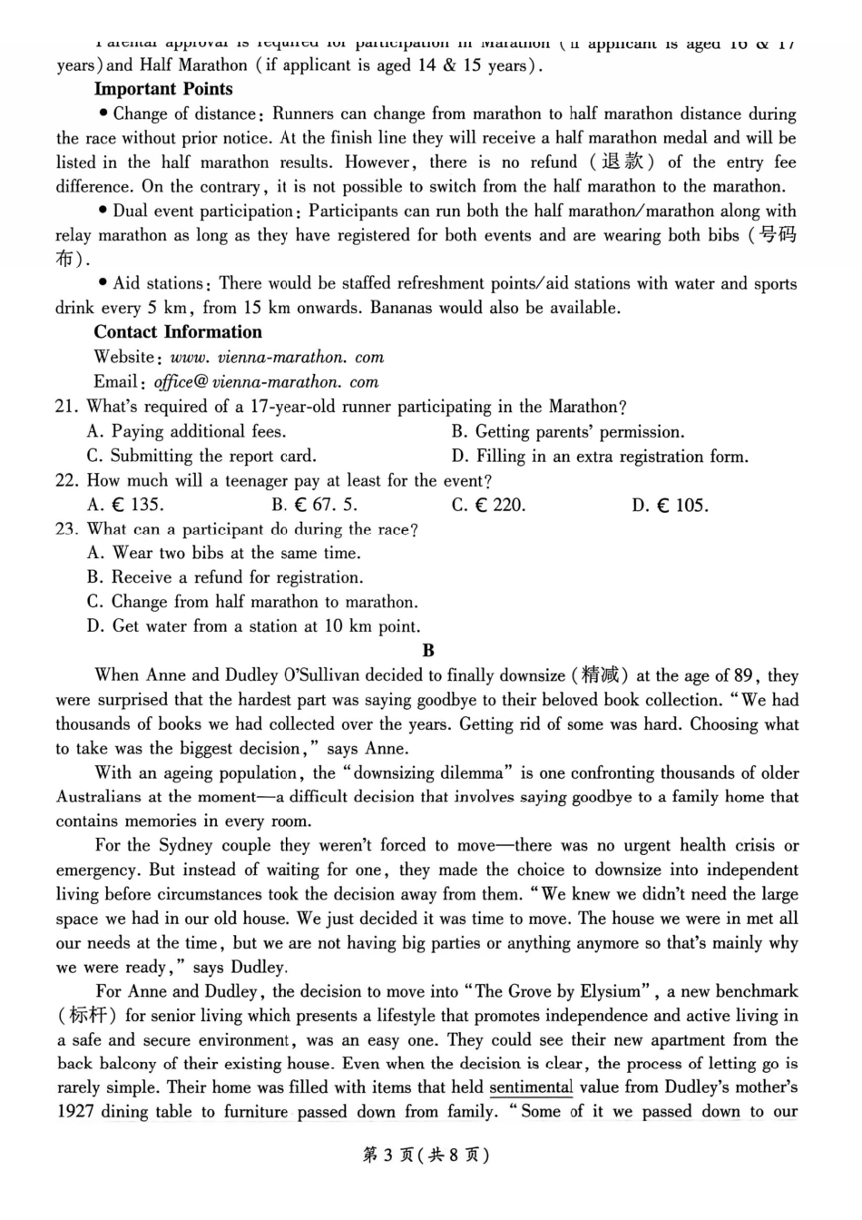 英语百师联盟2026年高三年级下学期3月开年大联考(3.5-3.6).pdf_第3页