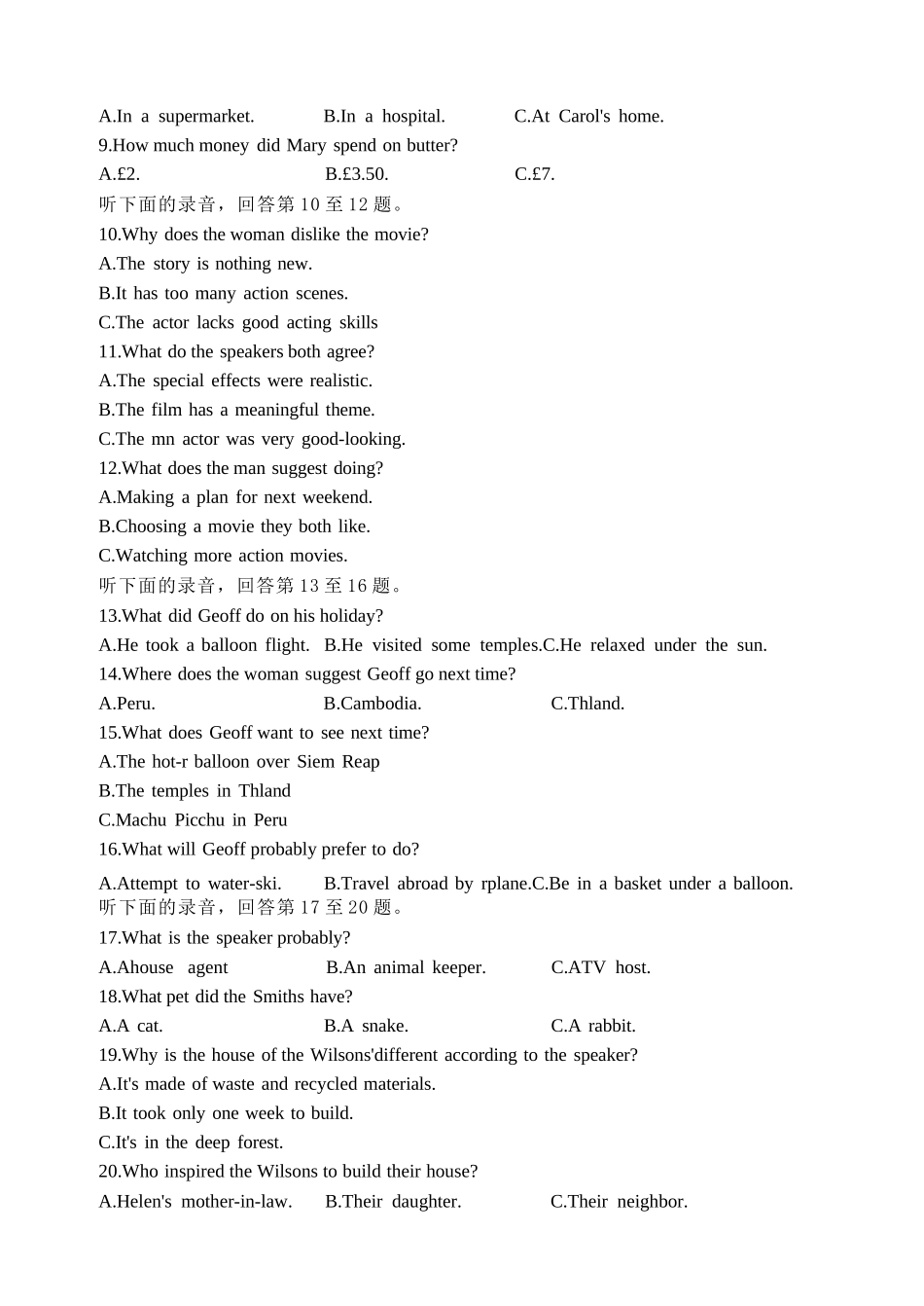 英语东北育才学校2025-2026学年度高三年级下学期假期质量测试暨第六次模拟考试(3.6-3.7).docx_第2页