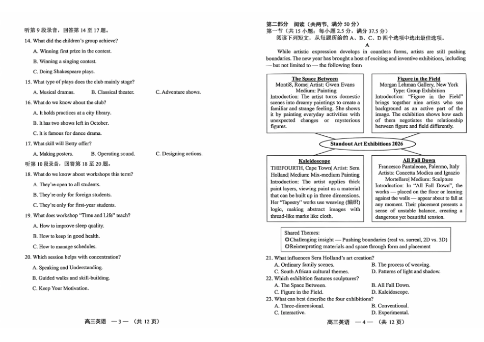 英语福建福州市2025-2026学年福州市高三年级三月质量检测(3.5-3.7).pdf_第2页