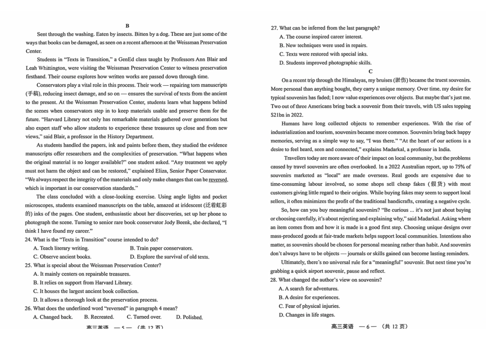 英语福建福州市2025-2026学年福州市高三年级三月质量检测(3.5-3.7).pdf_第3页