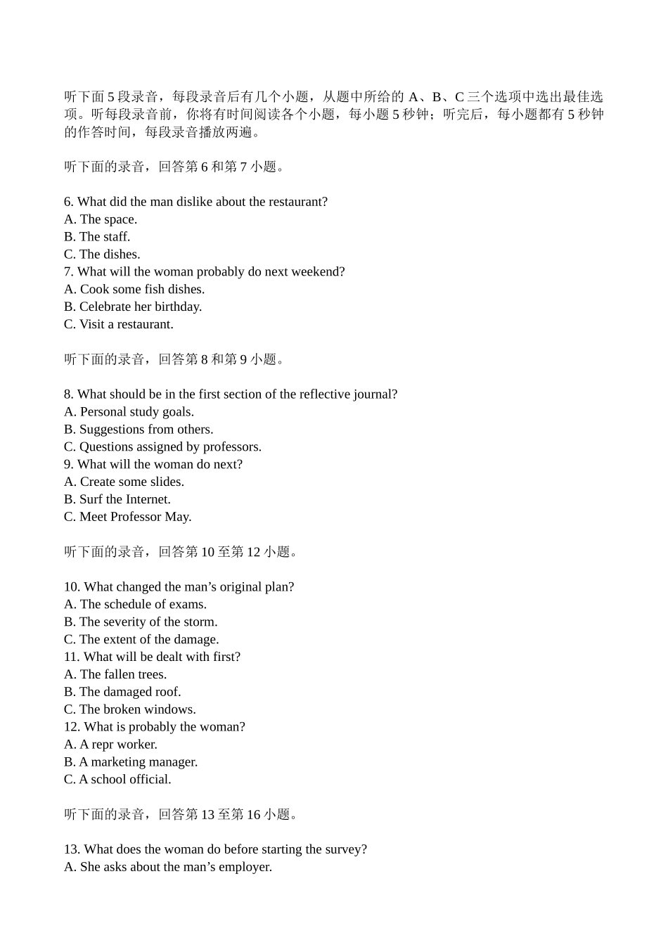 英语福建龙岩市2026年高中毕业班三月教学质量检测(3.5-3.7).docx_第2页