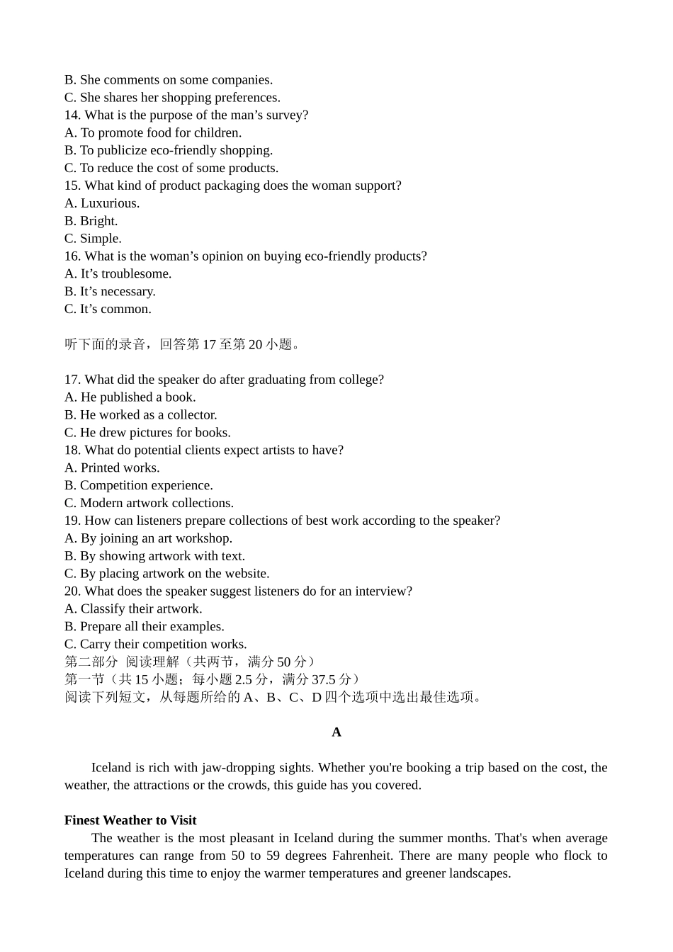 英语福建龙岩市2026年高中毕业班三月教学质量检测(3.5-3.7).docx_第3页