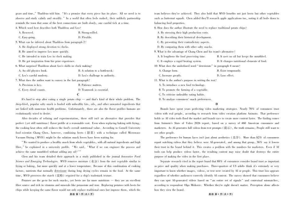 英语广东衡水金卷2026届高三年级3月份学情诊断(3.5-3.6).pdf_第2页