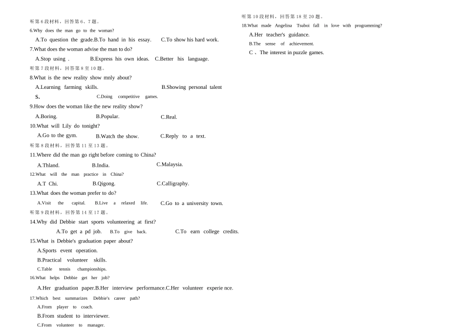 英语河北唐山市2026年普通高等学校招生全国统一考试暨高三第一次模拟演练(唐山一模)(3.9-3.11).docx_第2页