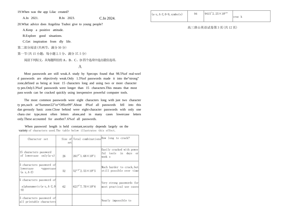 英语河北唐山市2026年普通高等学校招生全国统一考试暨高三第一次模拟演练(唐山一模)(3.9-3.11).docx_第3页