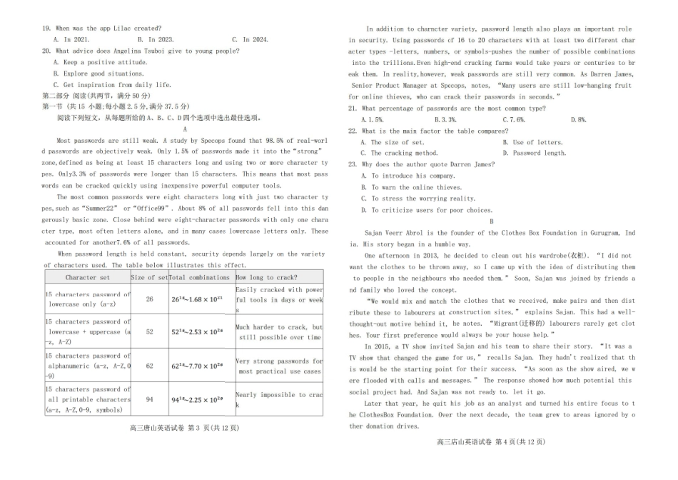 英语河北唐山市2026年普通高等学校招生全国统一考试暨高三第一次模拟演练(唐山一模)(3.9-3.11).pdf_第2页