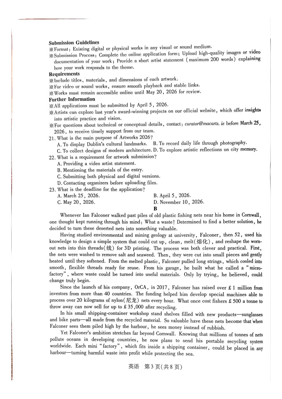 英语河南某地大联考2026届高三年级下学期开学素质评价（3.5-3.6）.pdf_第3页